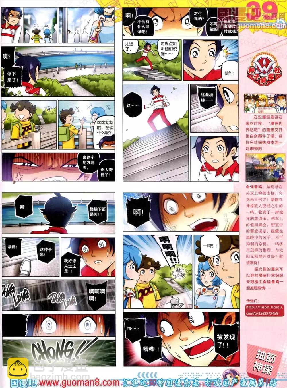 44期 全本(1/2)-第31话