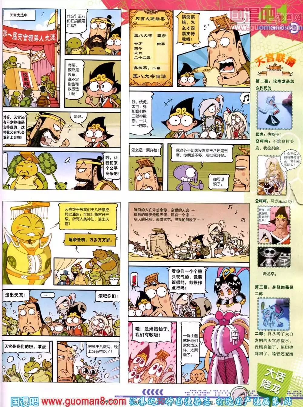 44期 全本(1/2)-第31话