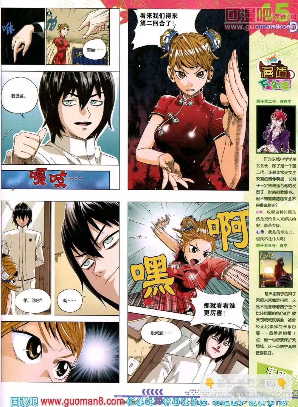 44期 全本(1/2)-第31话