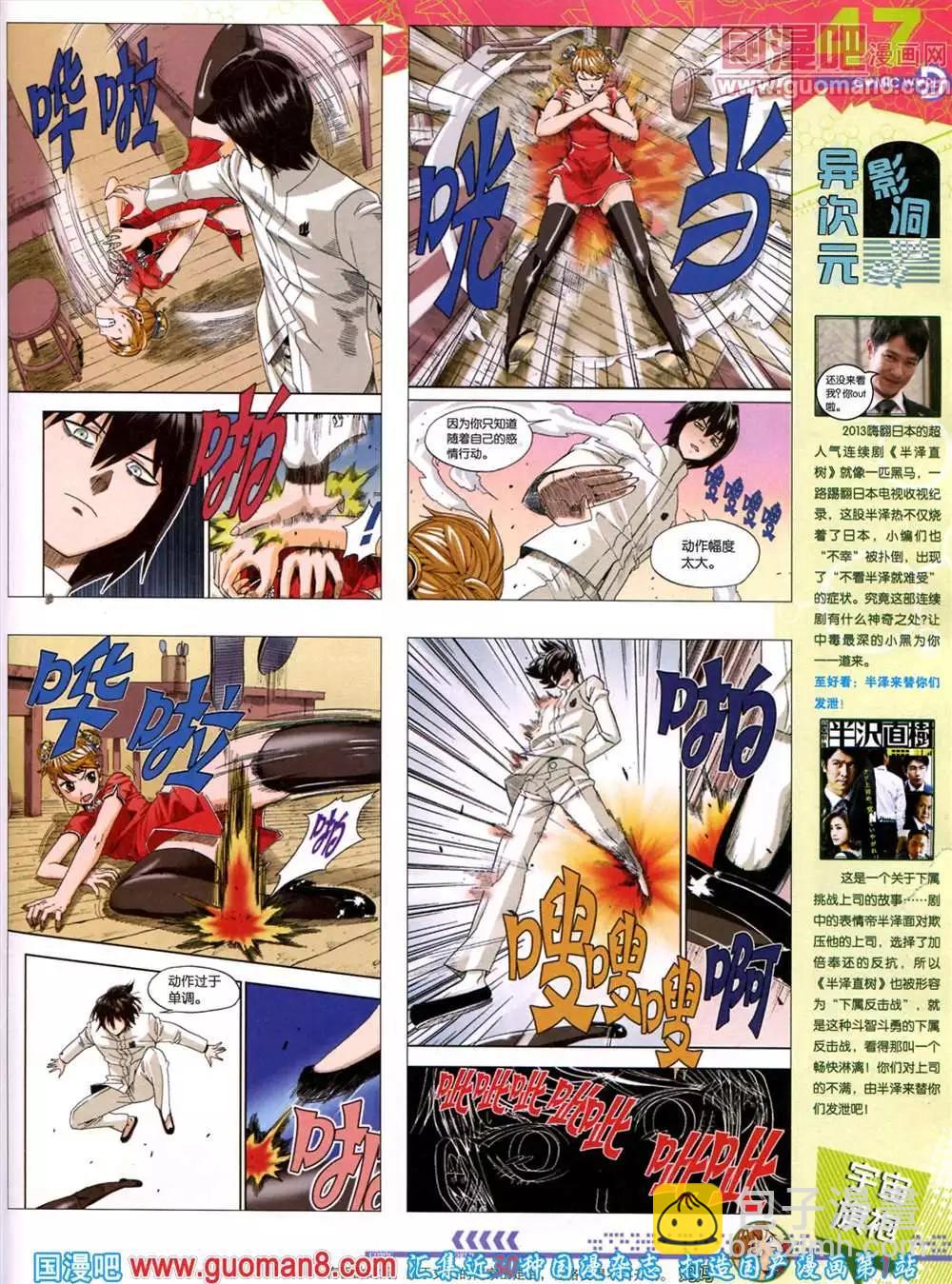 44期 全本(1/2)-第31话