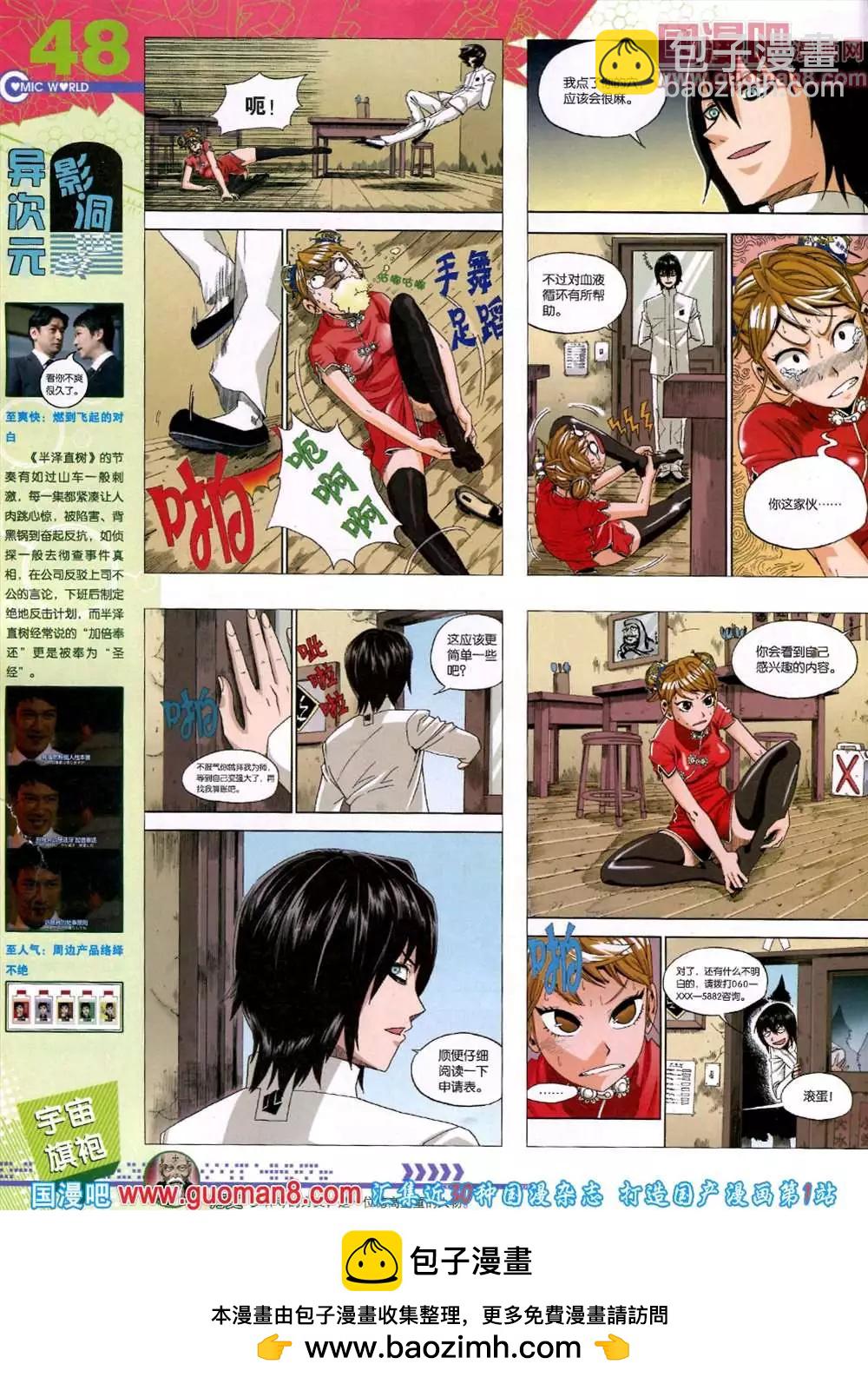 44期 全本(1/2)-第31话