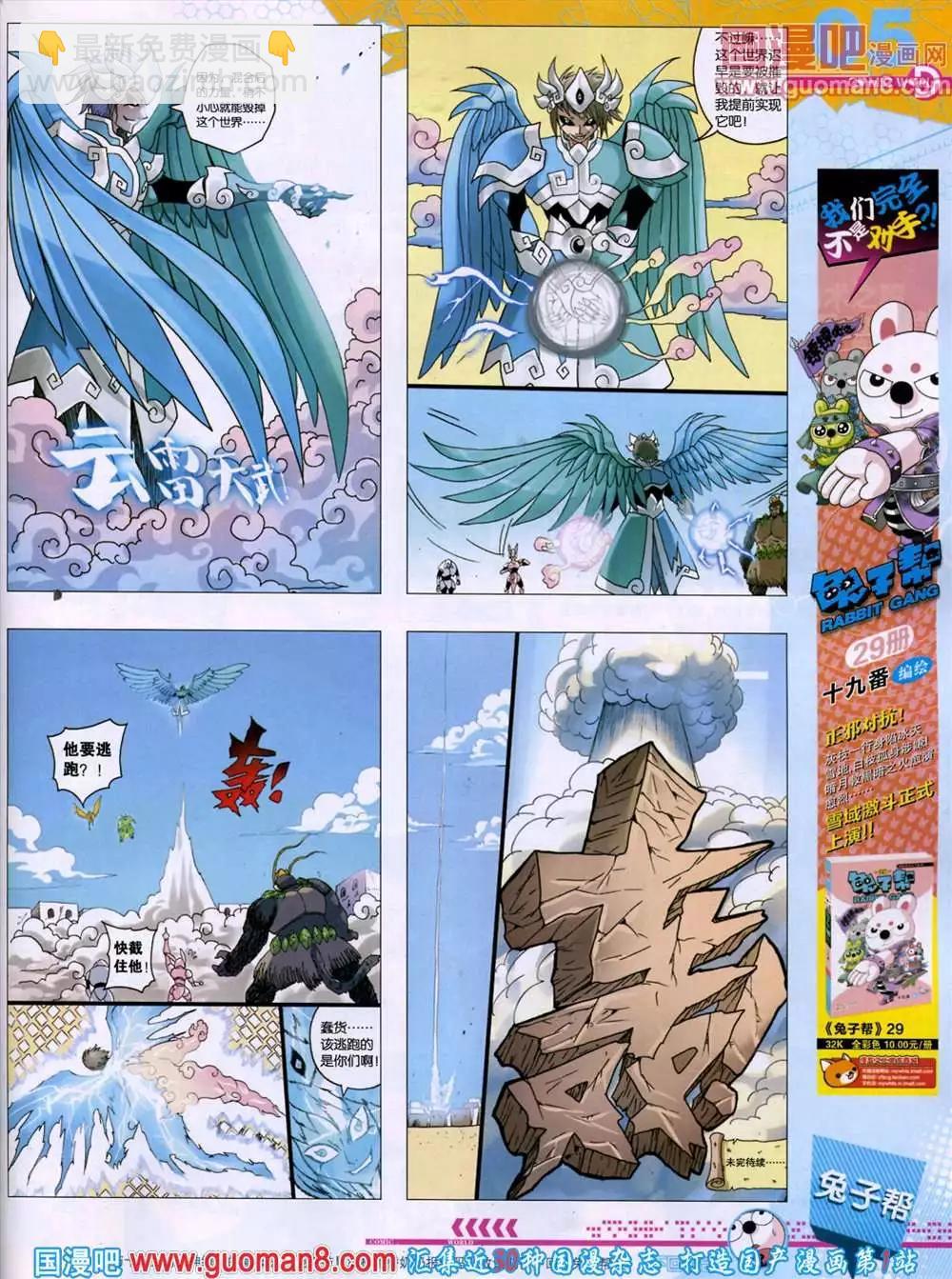 44期 全本(1/2)-第31话