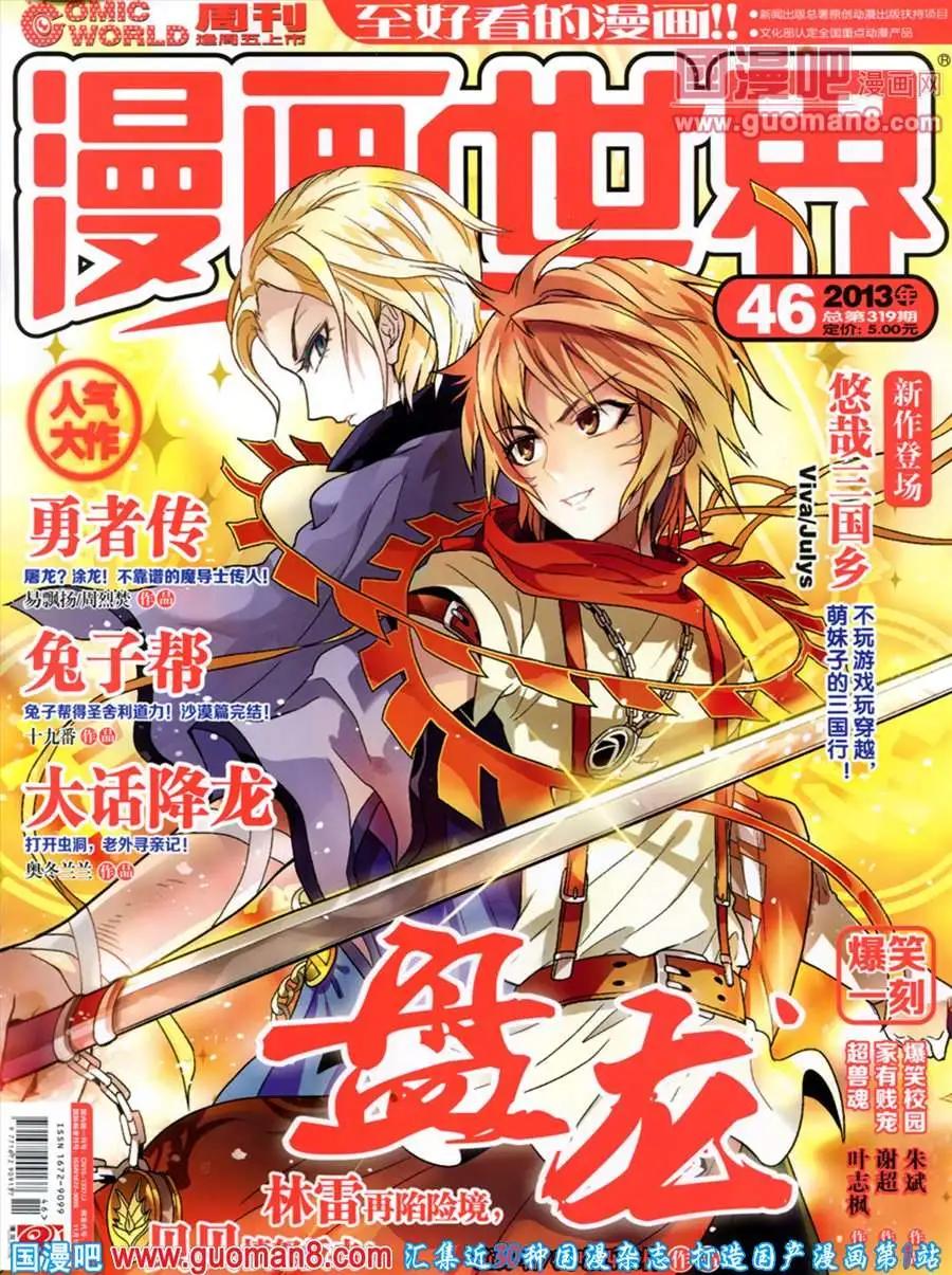 第46期 全本(1/2)-第33话