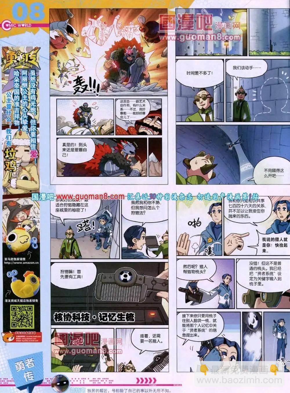 第46期 全本(1/2)-第33话