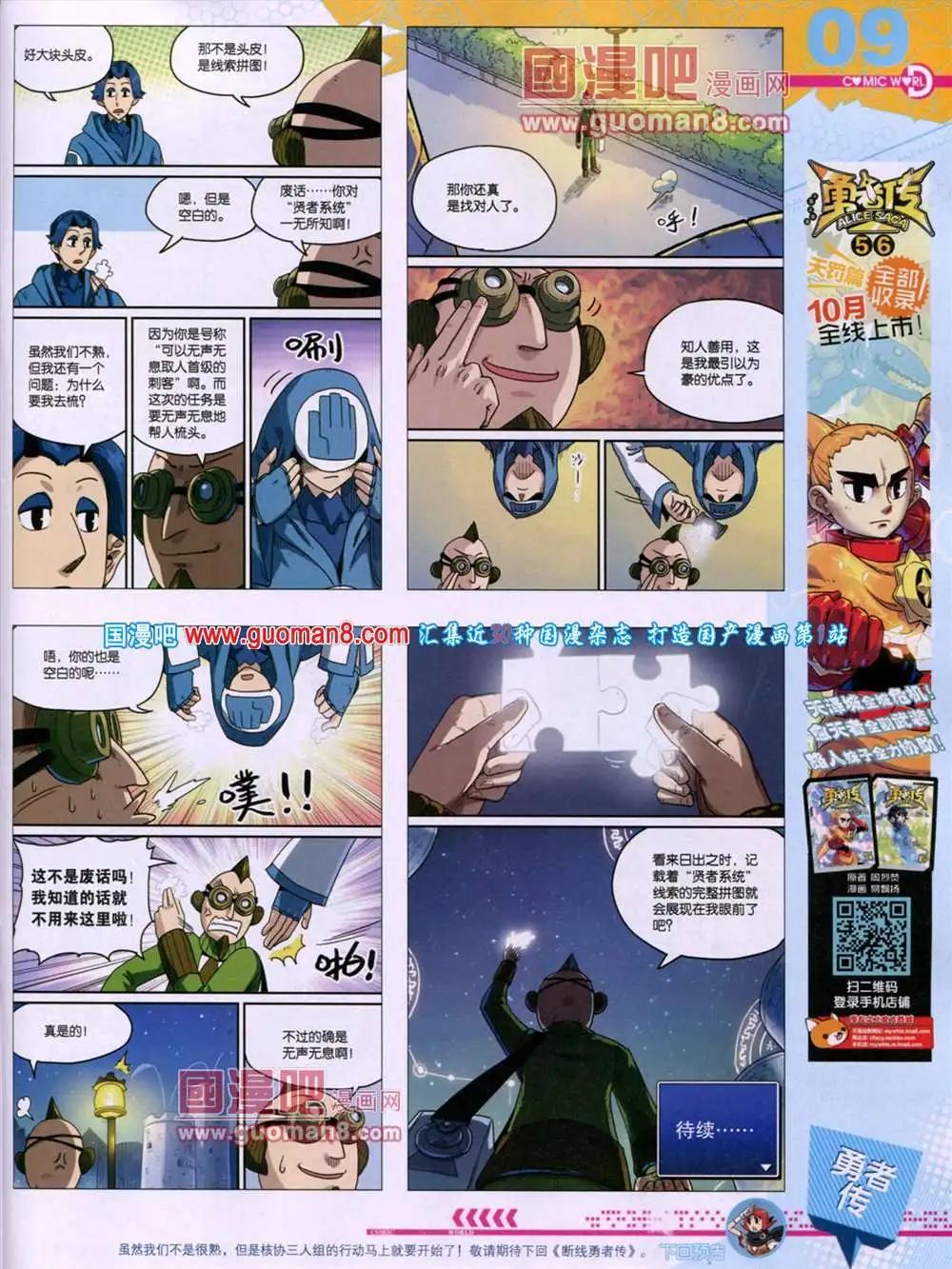 第46期 全本(1/2)-第33话