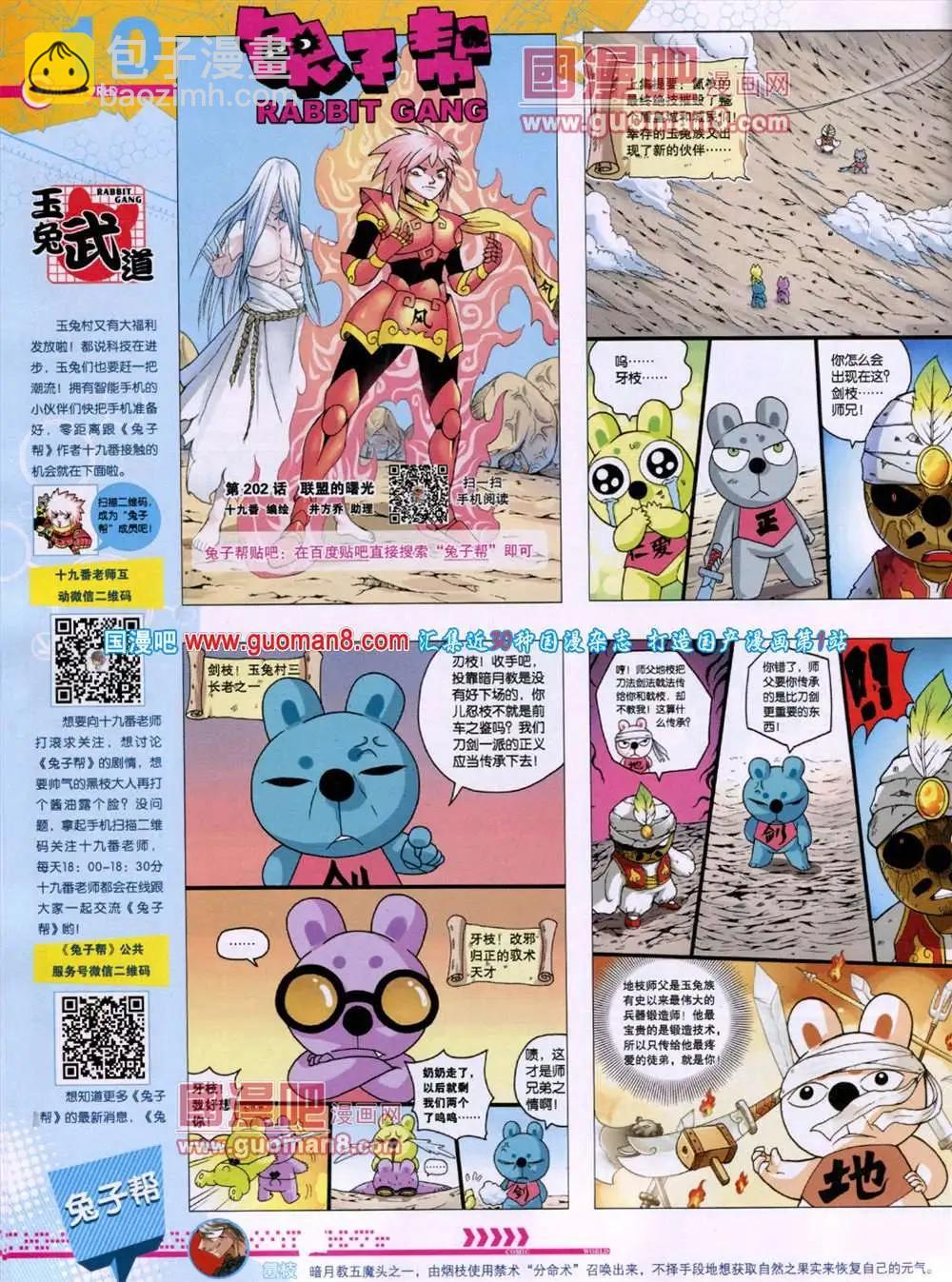 第46期 全本(1/2)-第33话