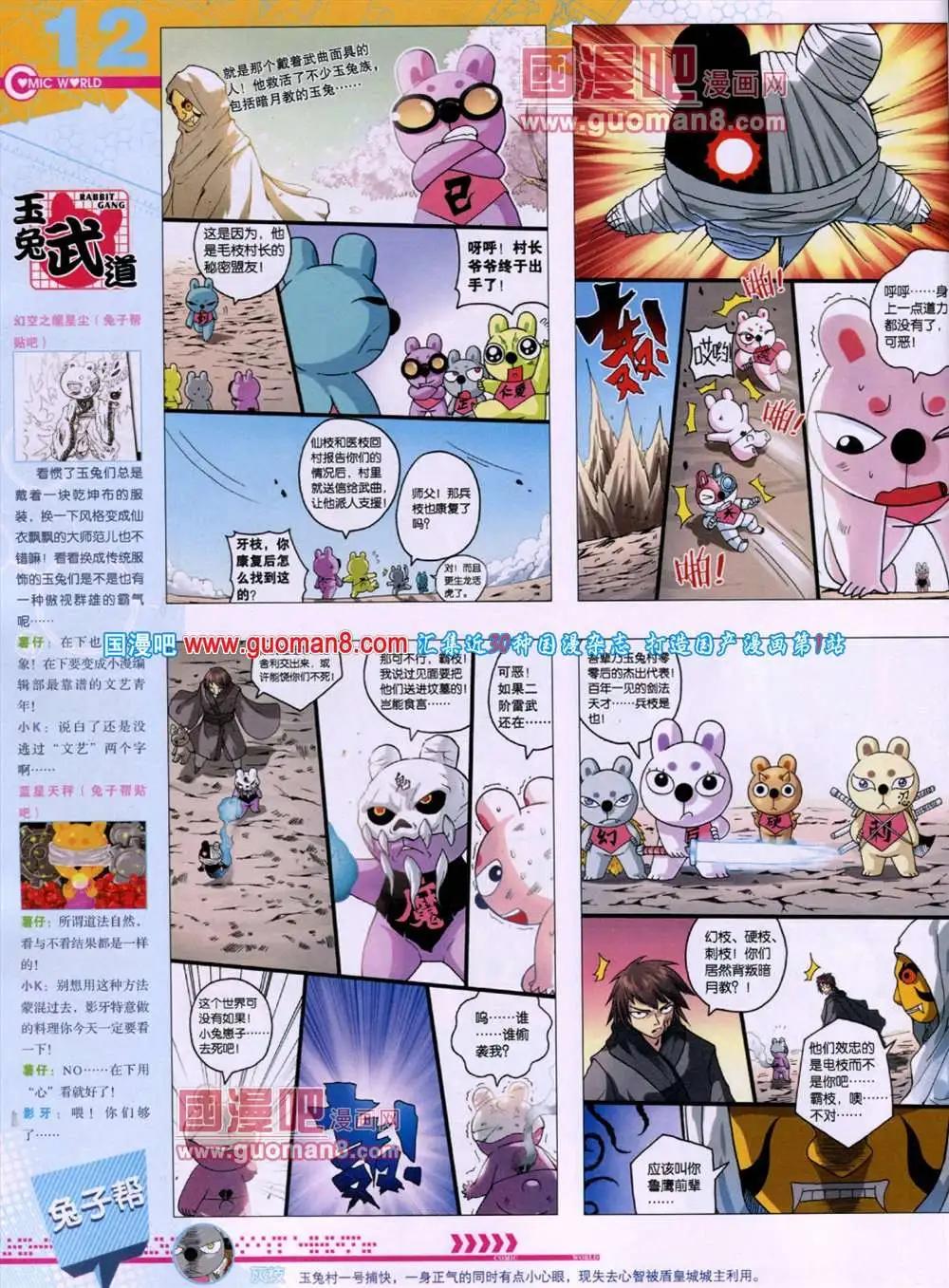 第46期 全本(1/2)-第33话