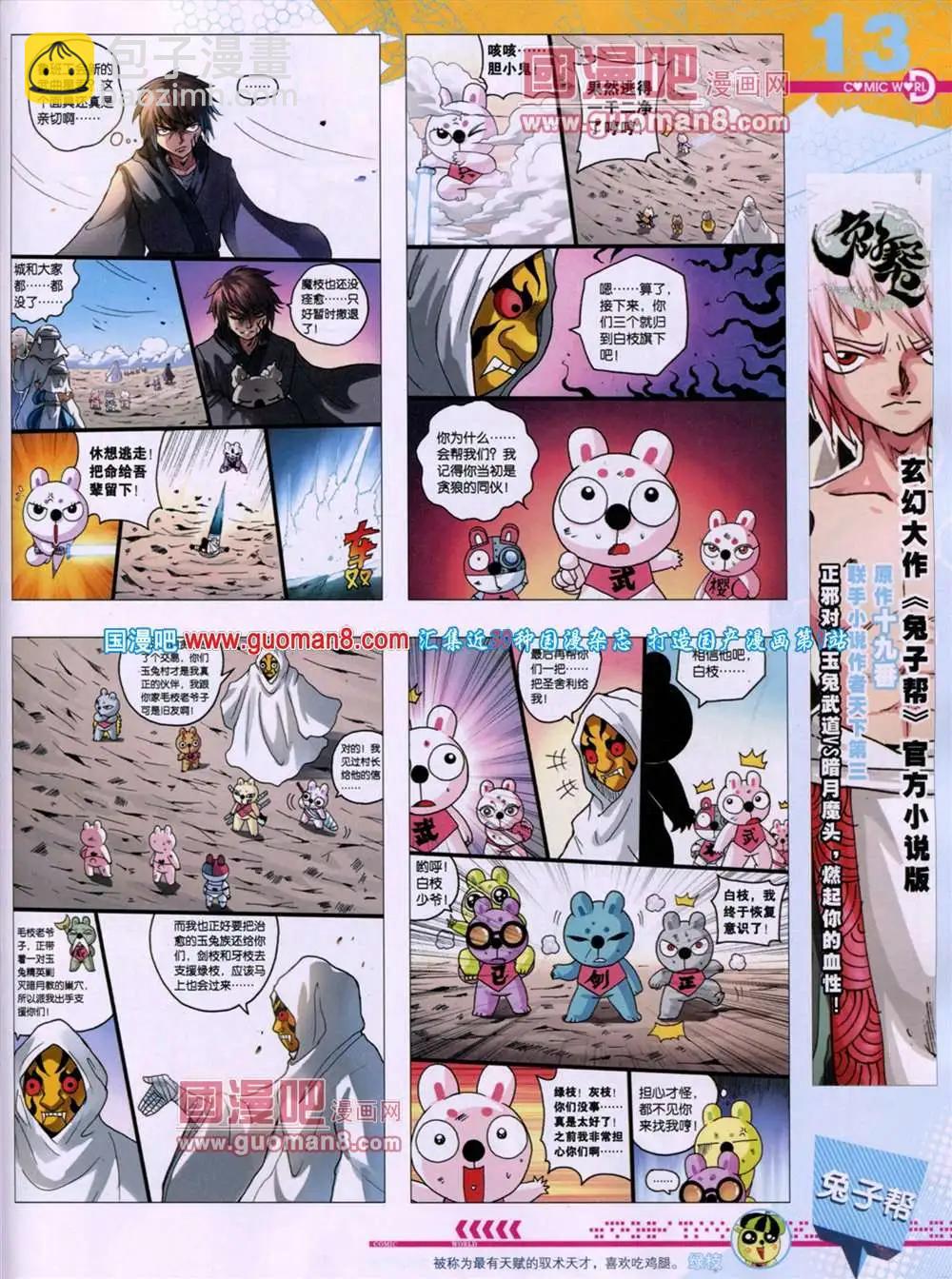 第46期 全本(1/2)-第33话