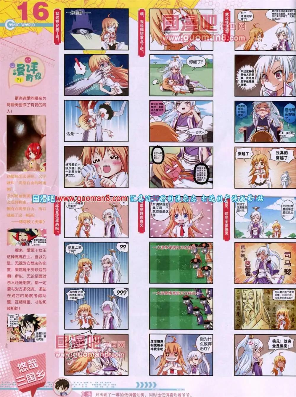 第46期 全本(1/2)-第33话