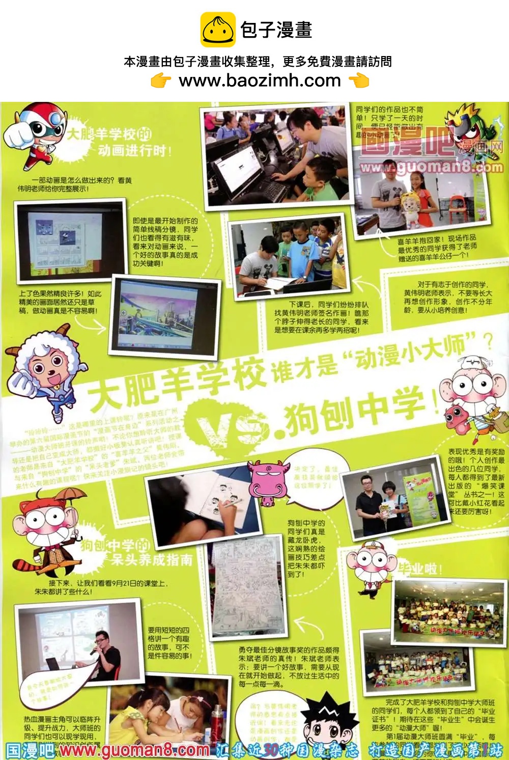 第46期 全本(1/2)-第33话