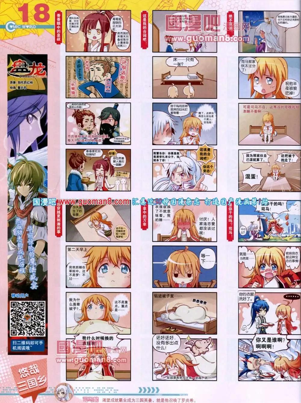 第46期 全本(1/2)-第33话