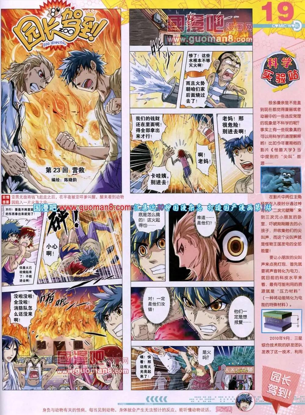 第46期 全本(1/2)-第33话