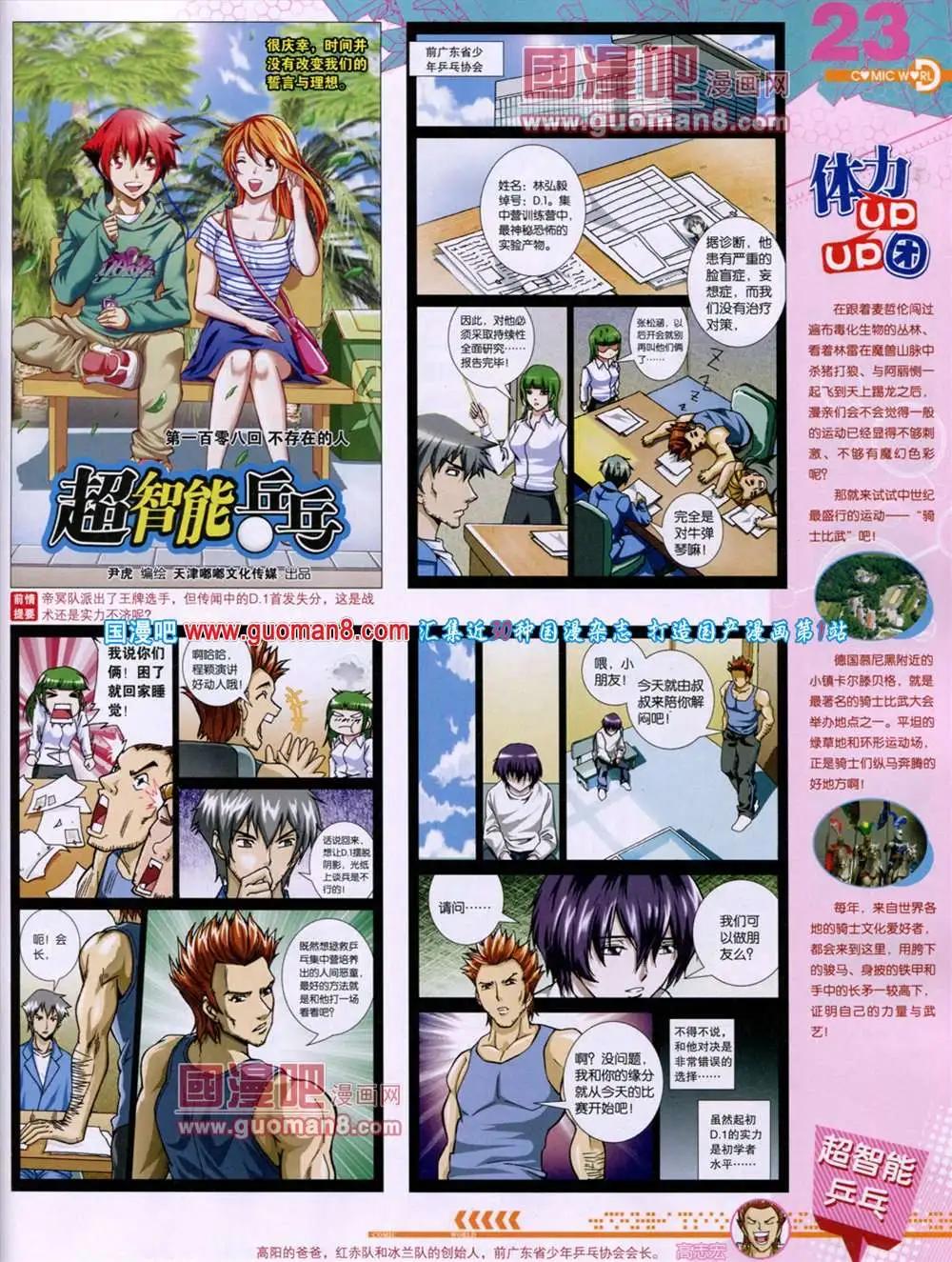 第46期 全本(1/2)-第33话