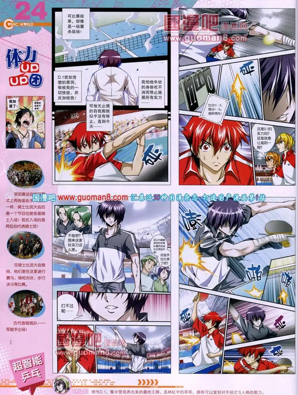 第46期 全本(1/2)-第33话