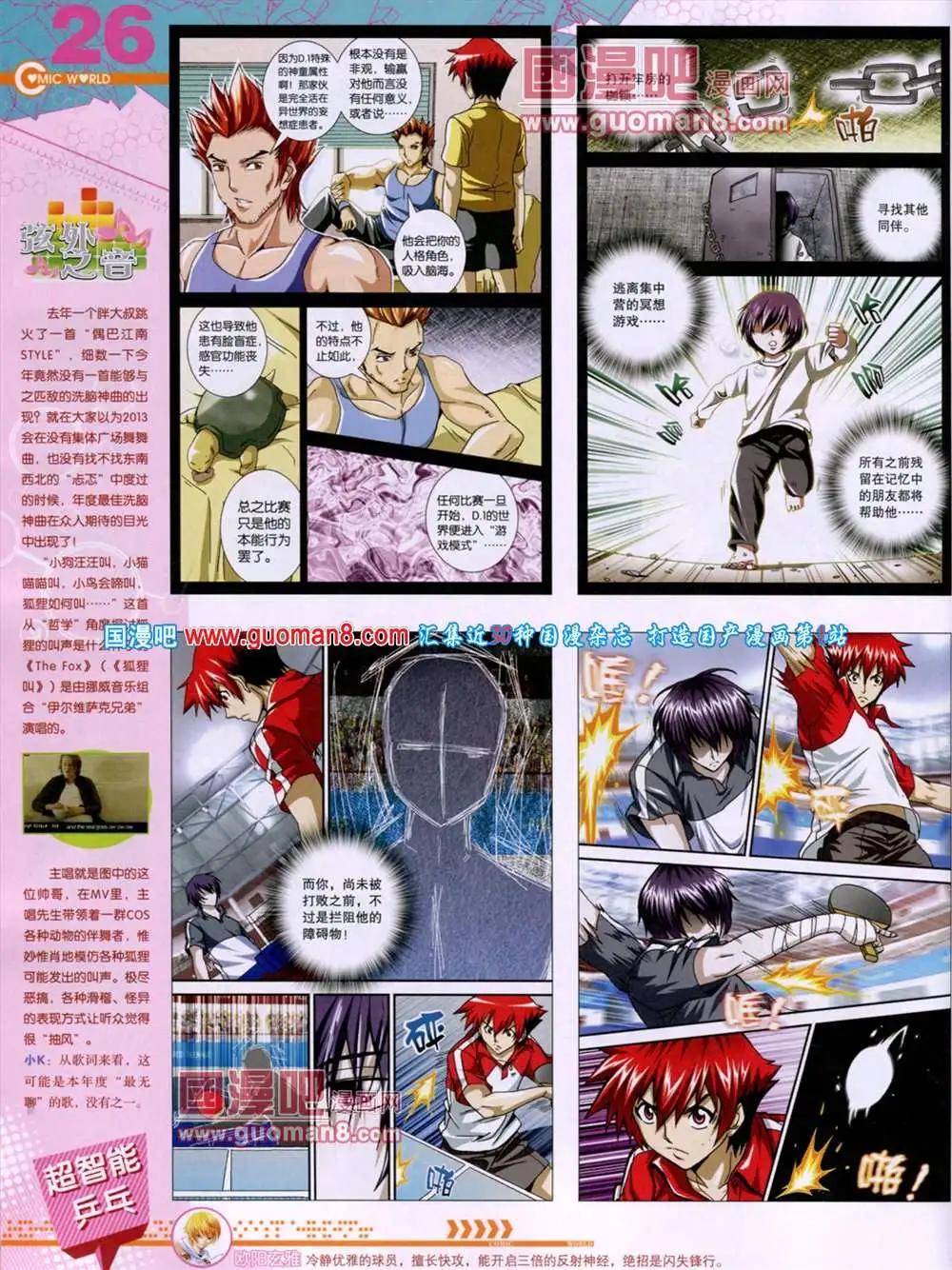 第46期 全本(1/2)-第33话