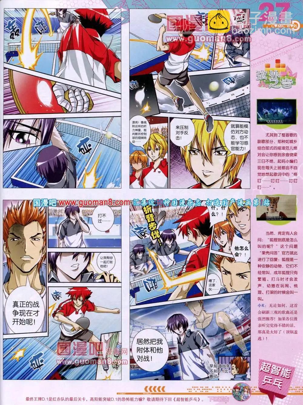 第46期 全本(1/2)-第33话