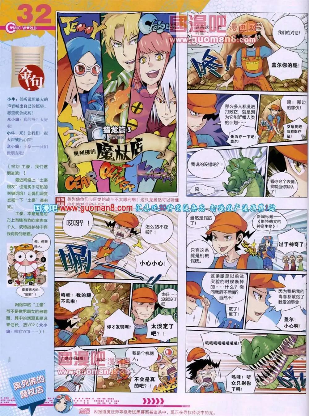 第46期 全本(1/2)-第33话