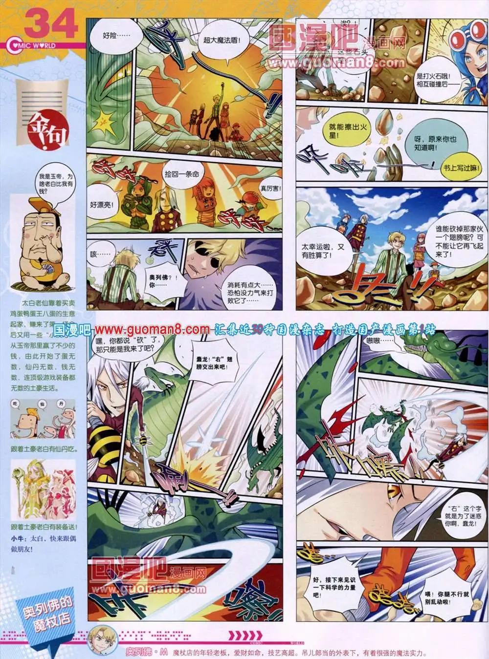 第46期 全本(1/2)-第33话