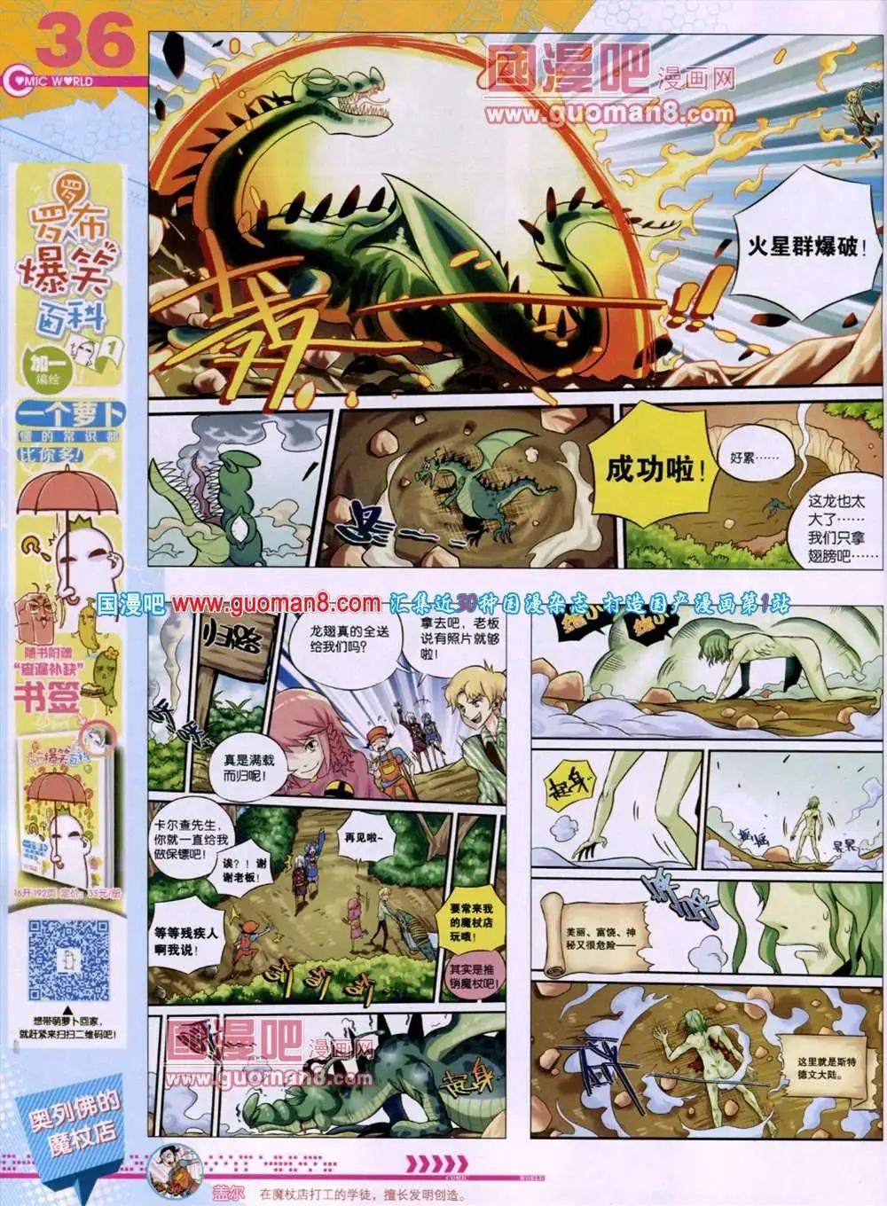 第46期 全本(1/2)-第33话