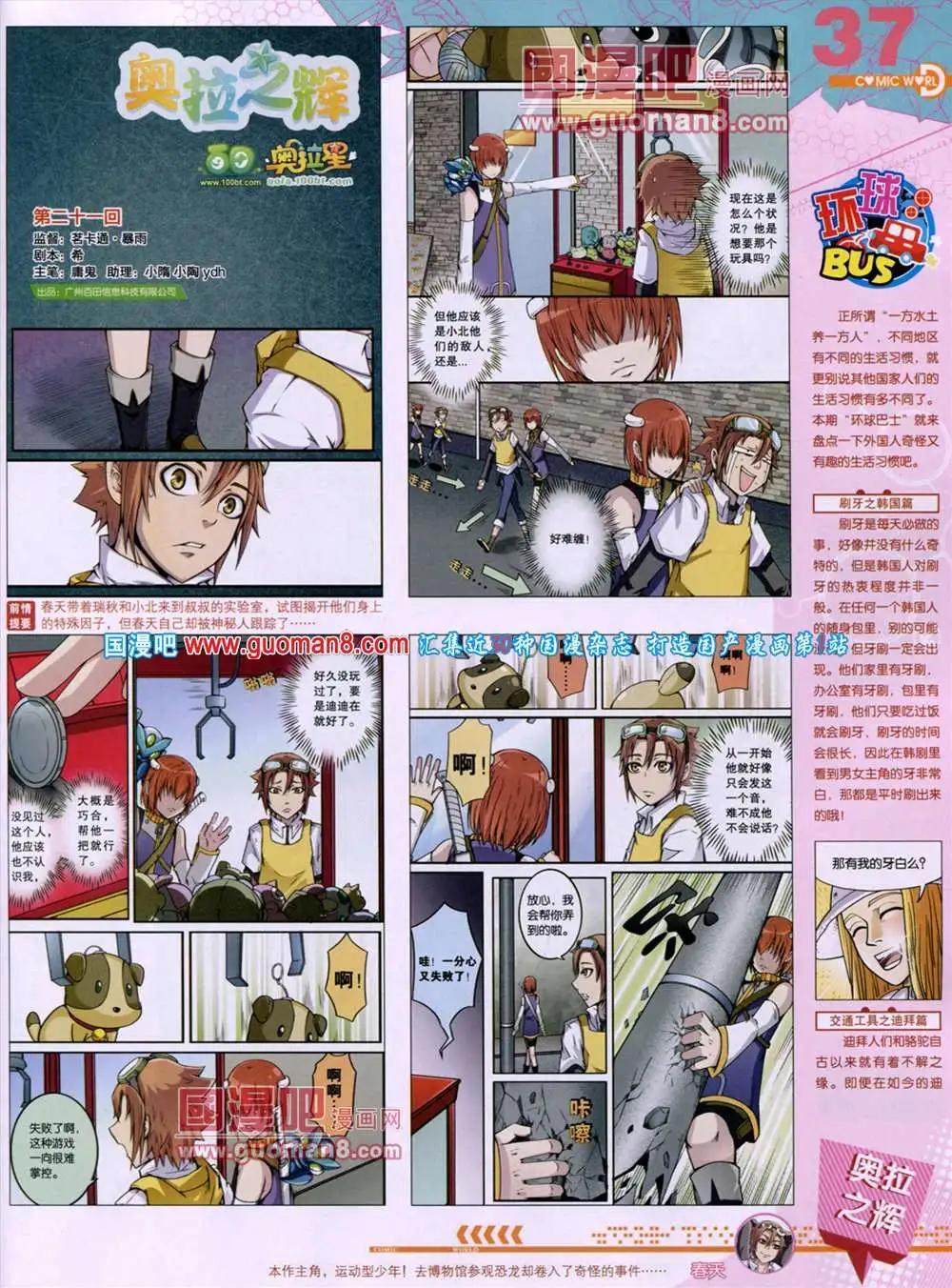 第46期 全本(1/2)-第33话