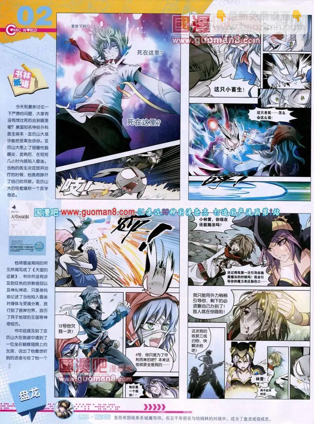 第46期 全本(1/2)-第33话