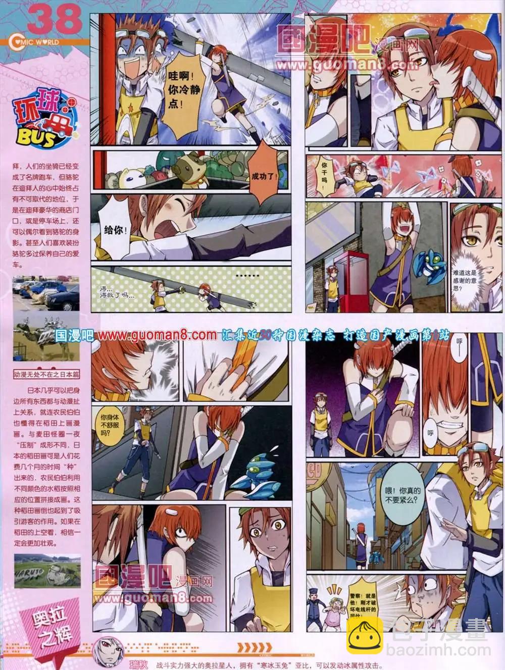 第46期 全本(1/2)-第33话