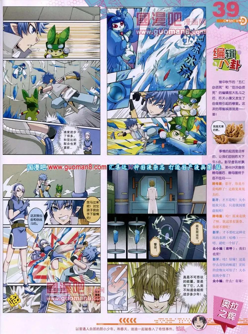 第46期 全本(1/2)-第33话