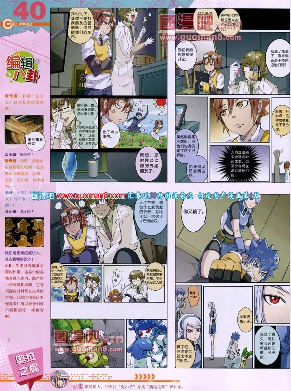 第46期 全本(1/2)-第33话