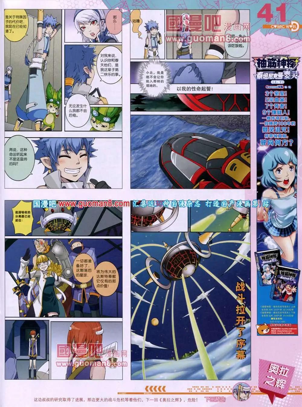 第46期 全本(1/2)-第33话