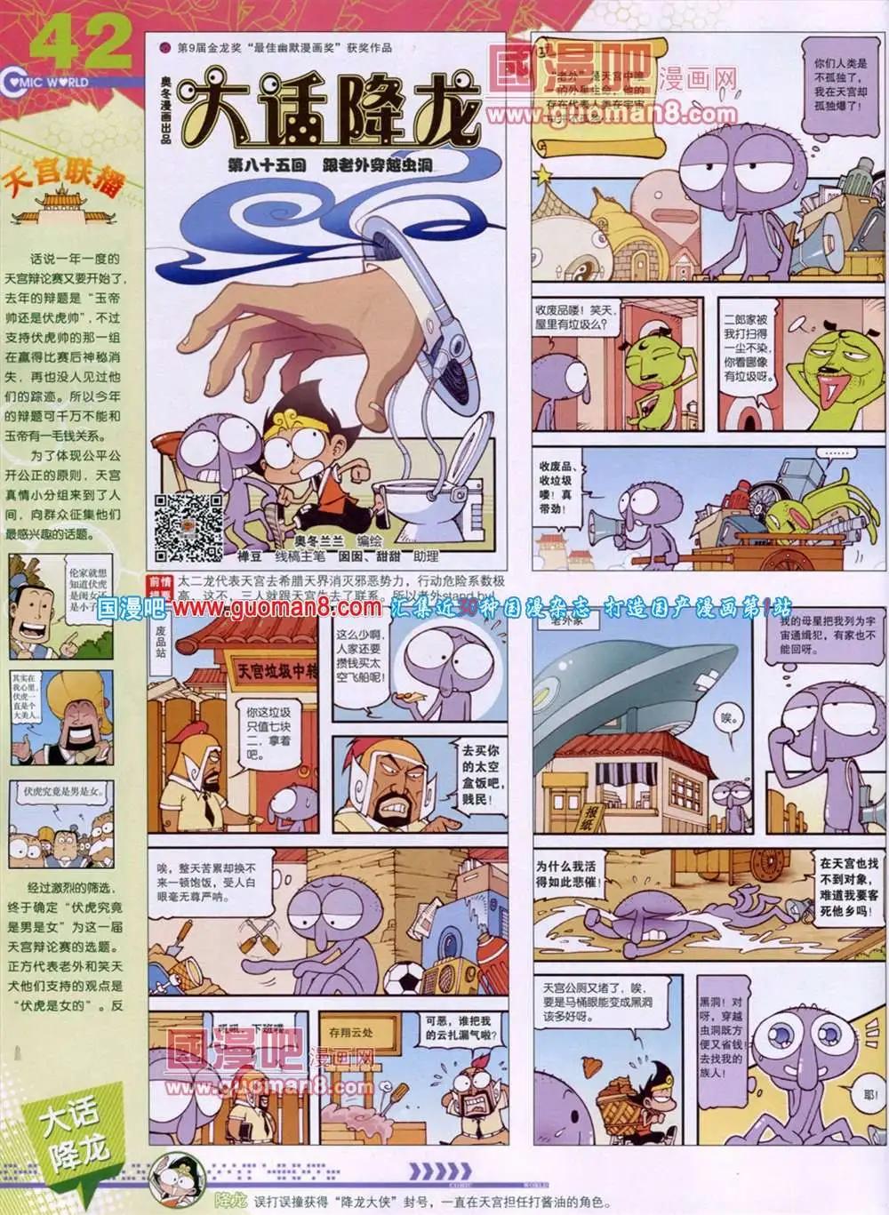 第46期 全本(1/2)-第33话