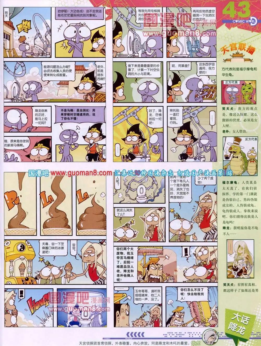 第46期 全本(1/2)-第33话