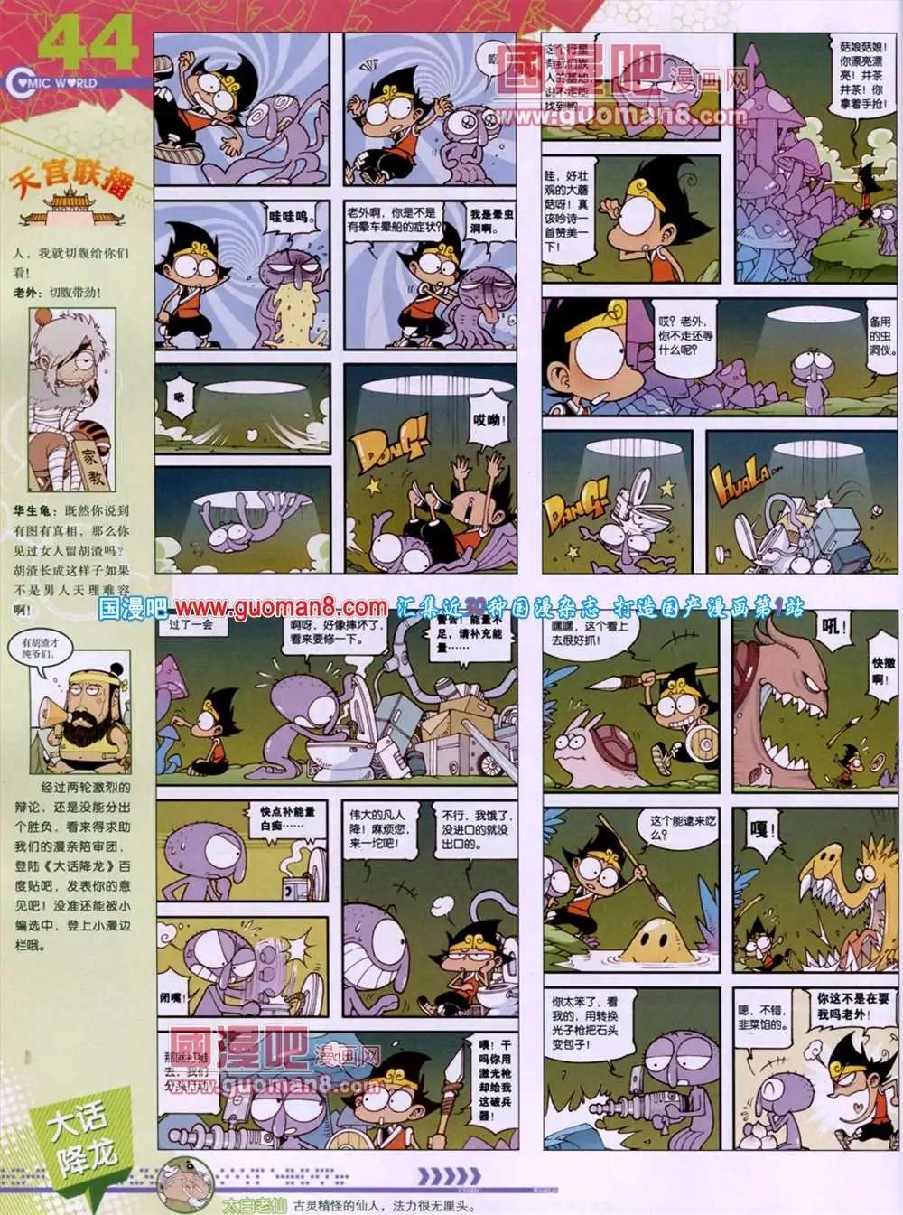 第46期 全本(1/2)-第33话