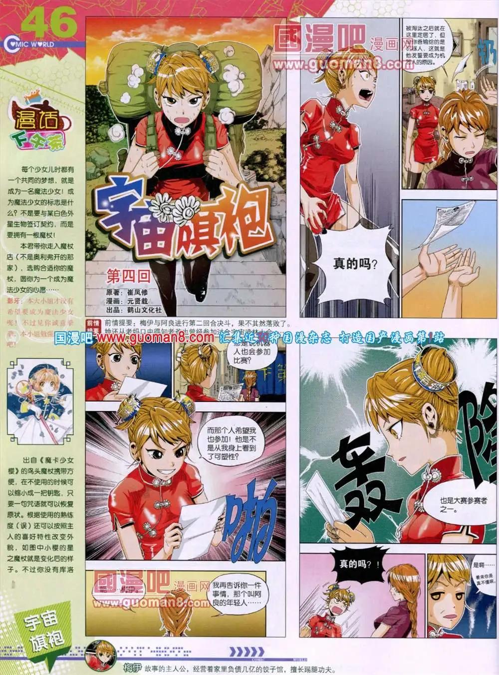 第46期 全本(1/2)-第33话