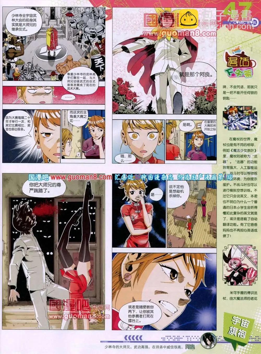 第46期 全本(1/2)-第33话