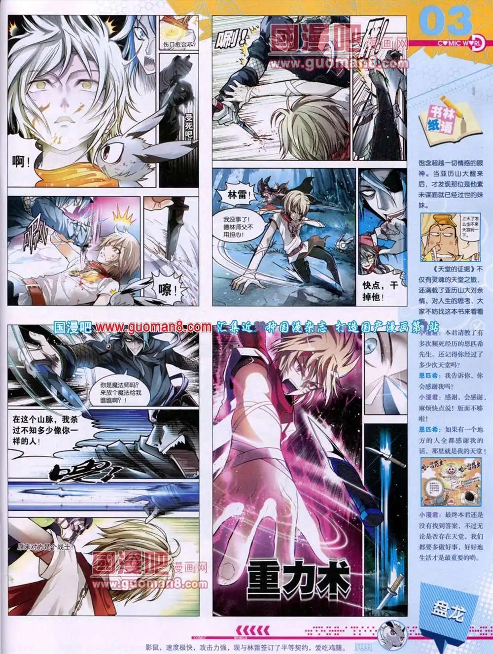 第46期 全本(1/2)-第33话