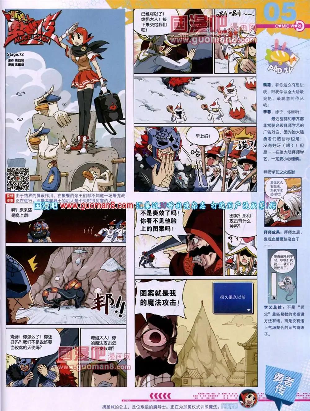 第46期 全本(1/2)-第33话