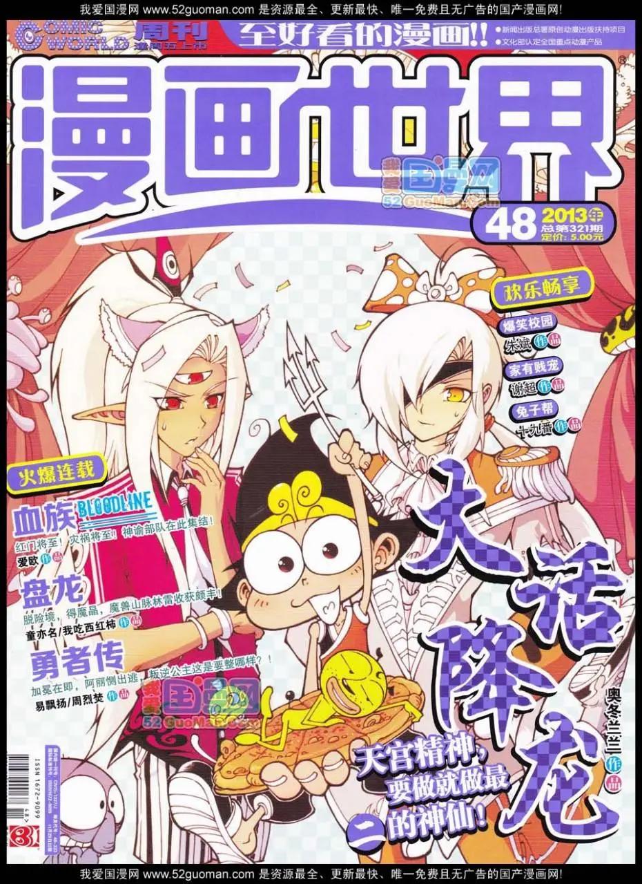 第48期 全本(1/2)-第35话