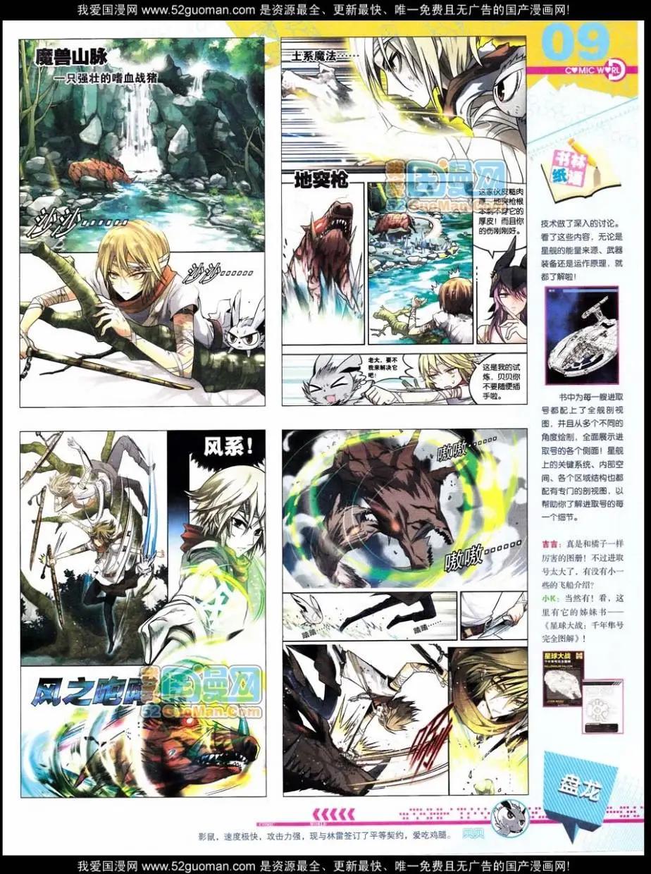 第48期 全本(1/2)-第35话