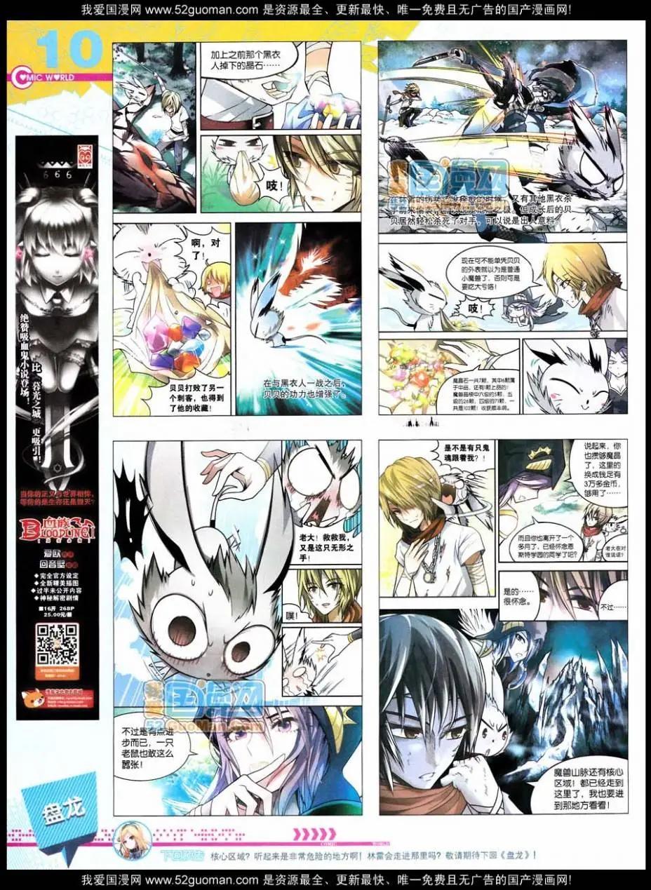 第48期 全本(1/2)-第35话