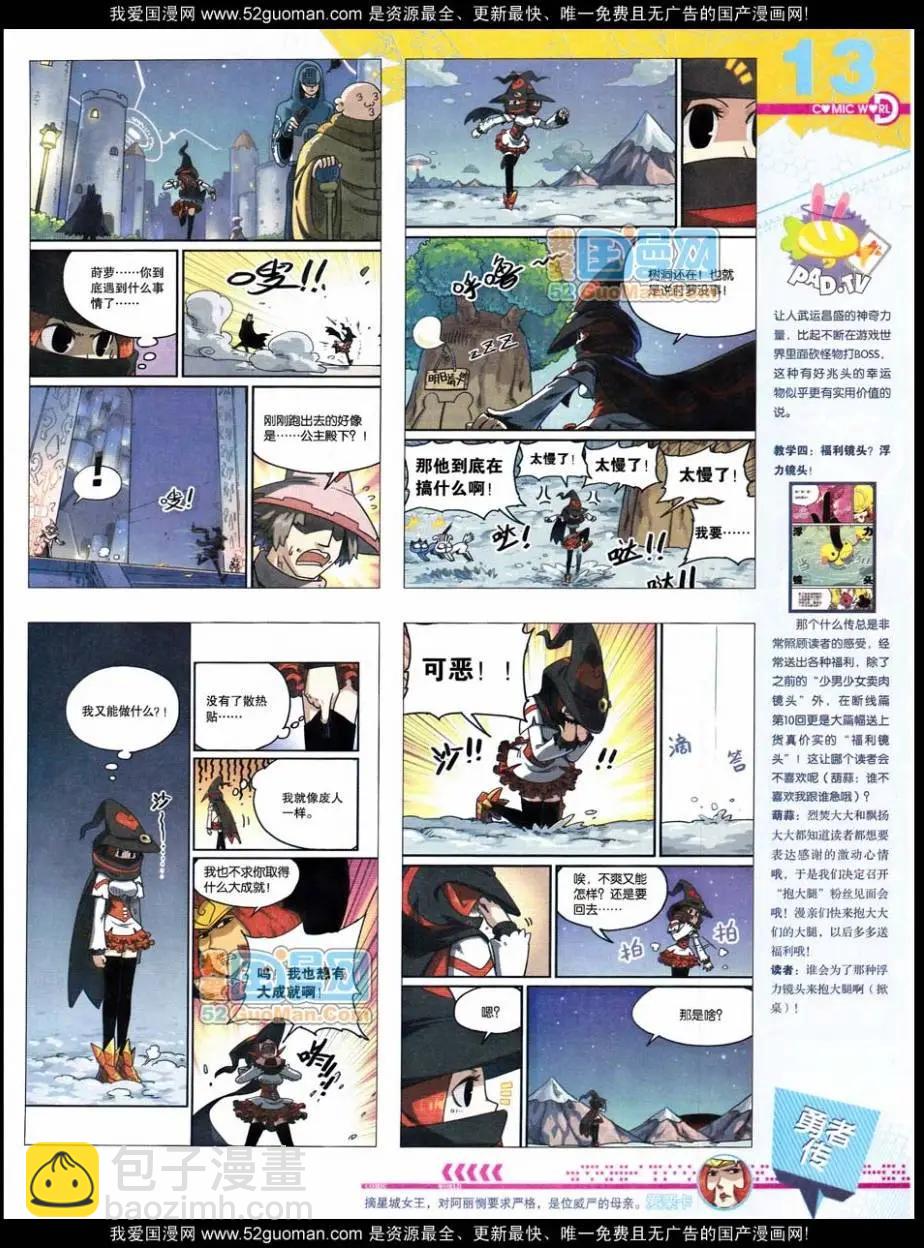 第48期 全本(1/2)-第35话