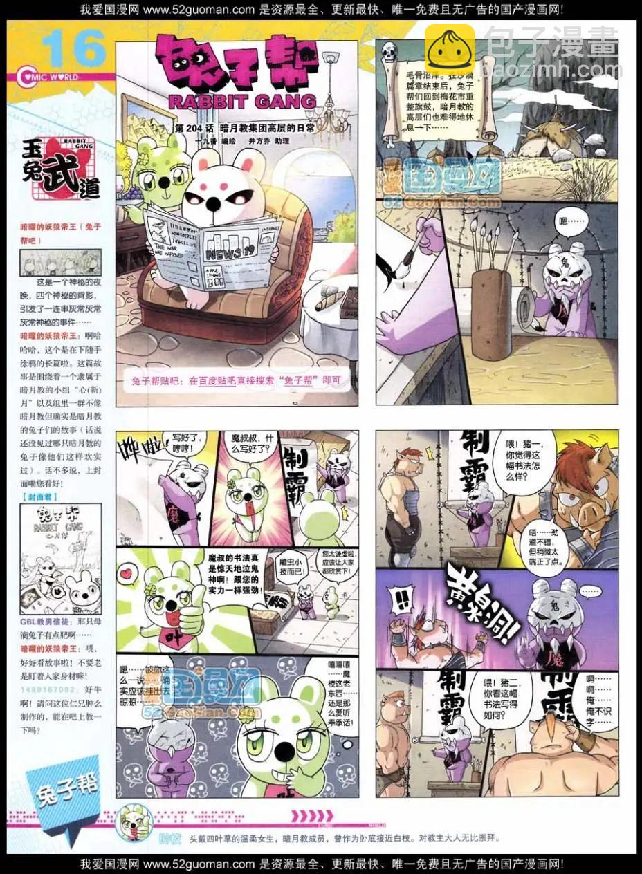 第48期 全本(1/2)-第35话