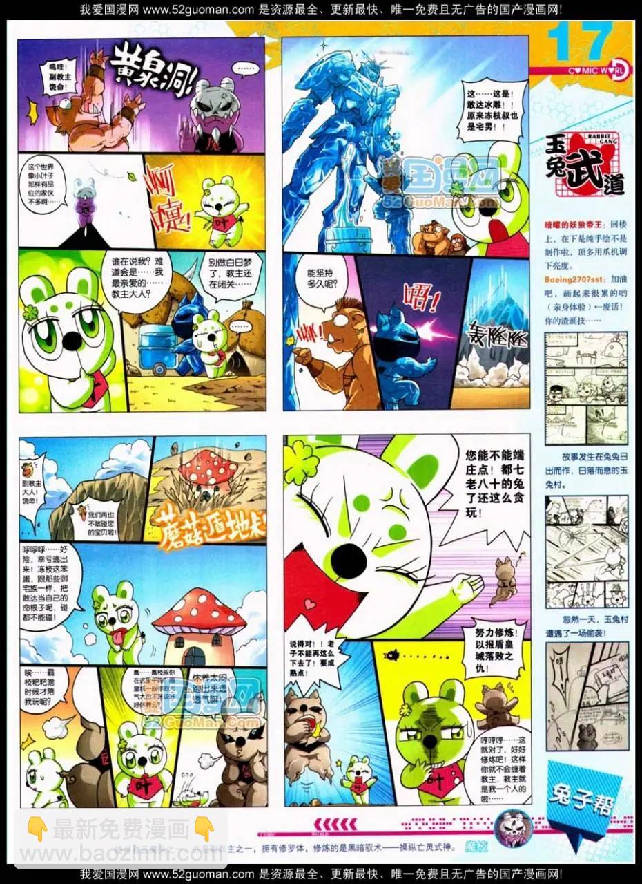 第48期 全本(1/2)-第35话