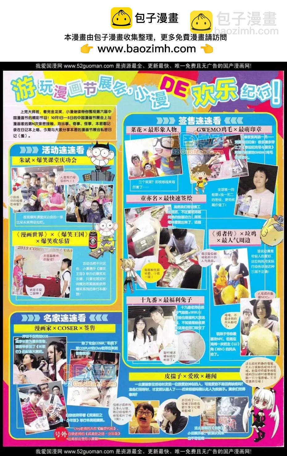 第48期 全本(1/2)-第35话