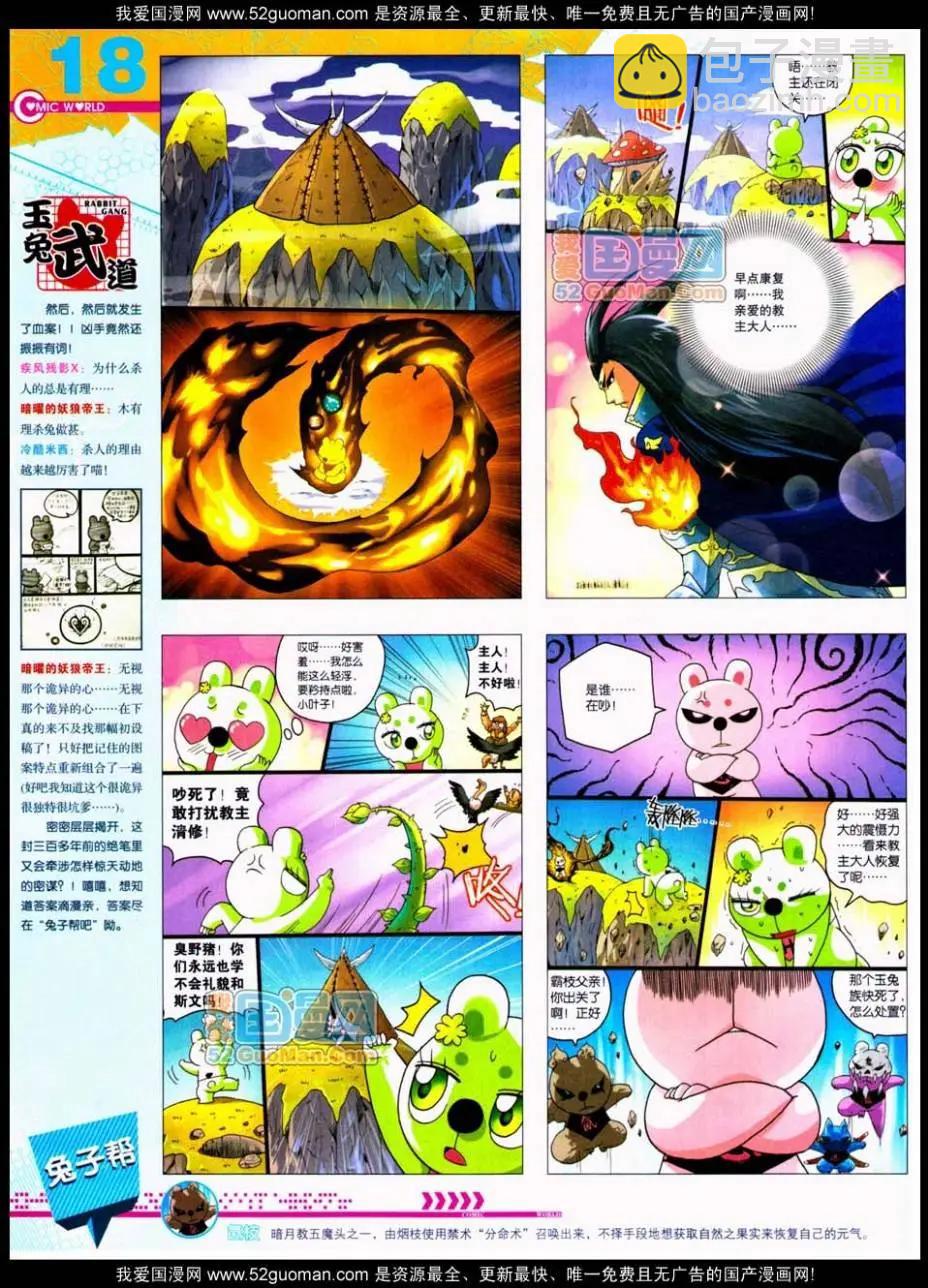 第48期 全本(1/2)-第35话