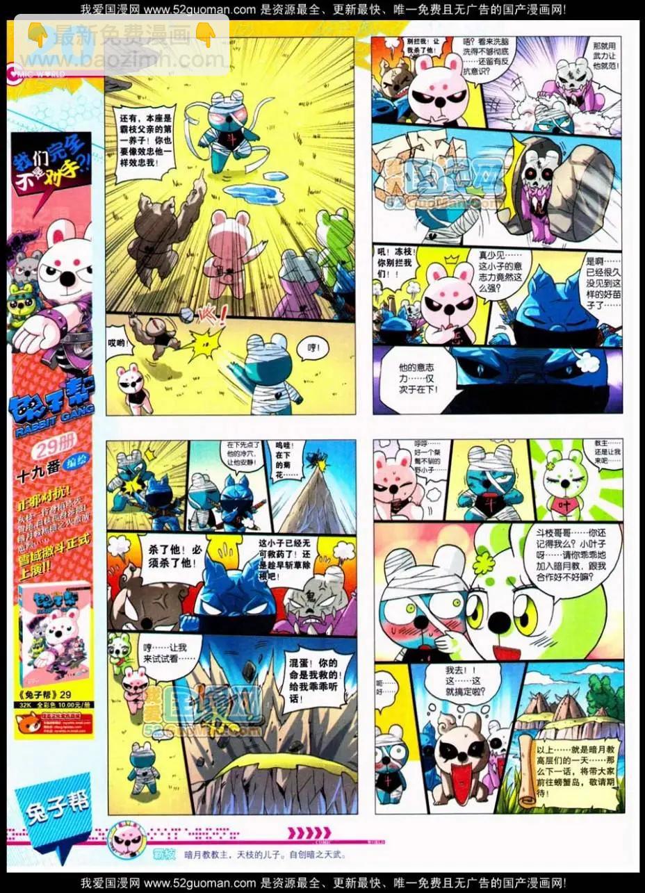 第48期 全本(1/2)-第35话