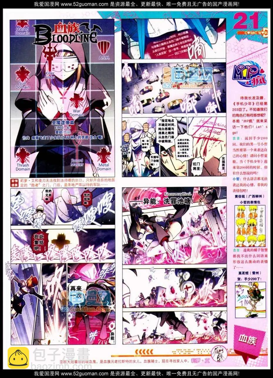 第48期 全本(1/2)-第35话