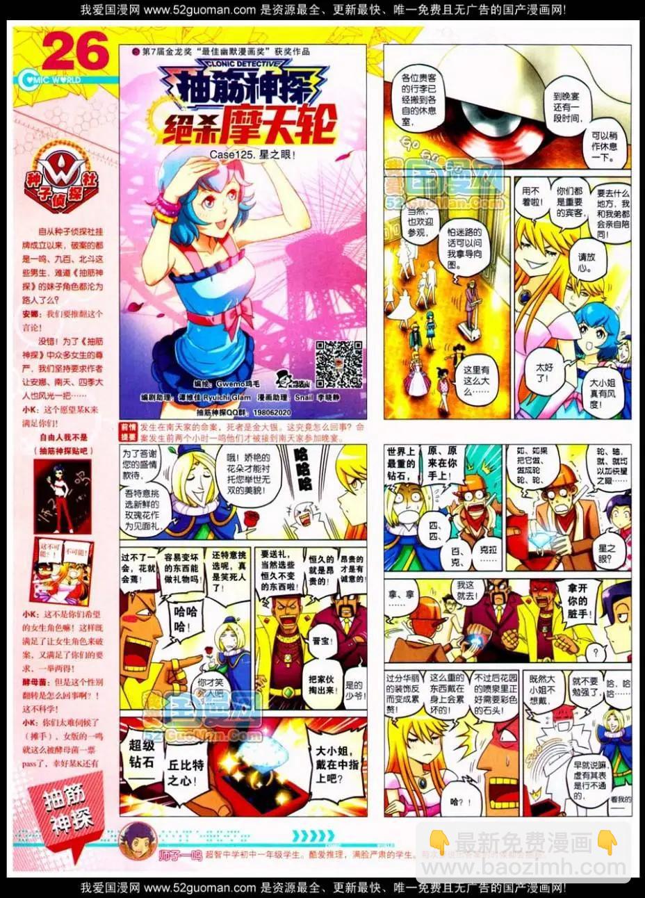 第48期 全本(1/2)-第35话