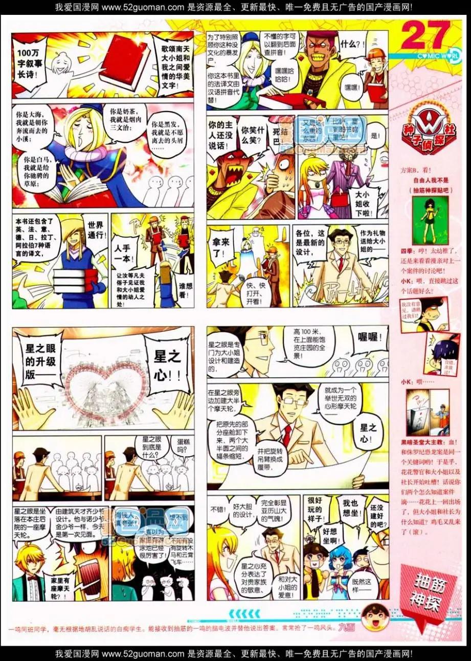 第48期 全本(1/2)-第35话