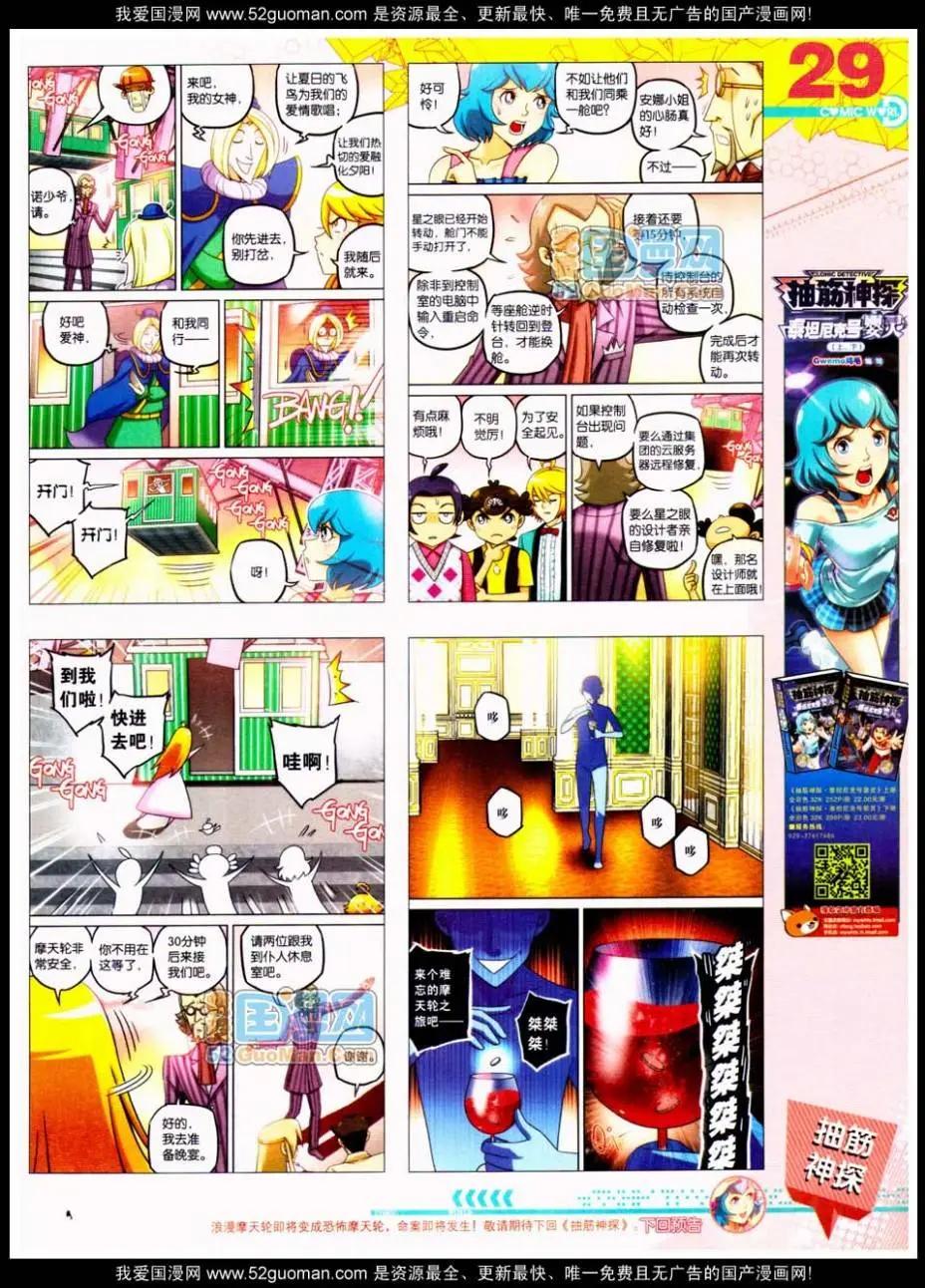 第48期 全本(1/2)-第35话