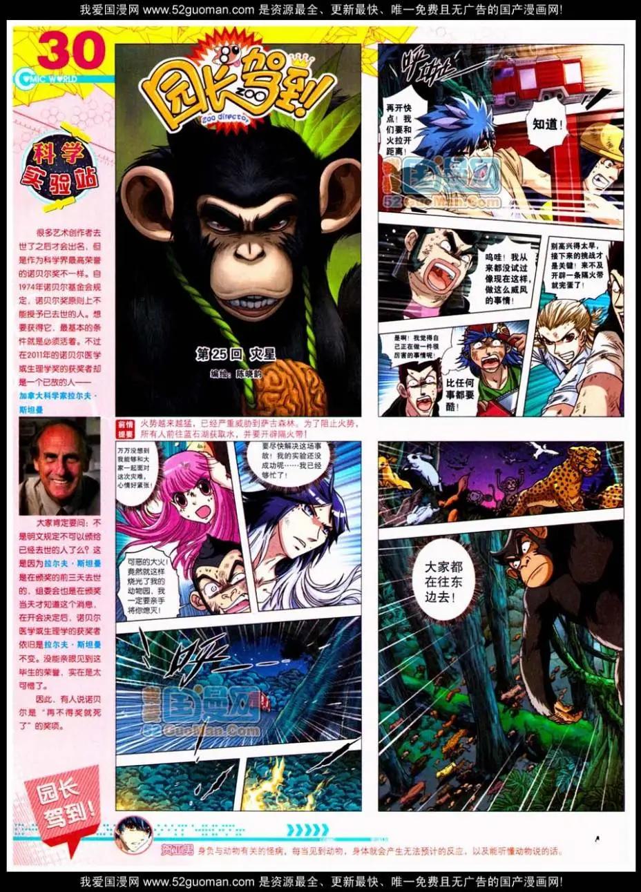 第48期 全本(1/2)-第35话